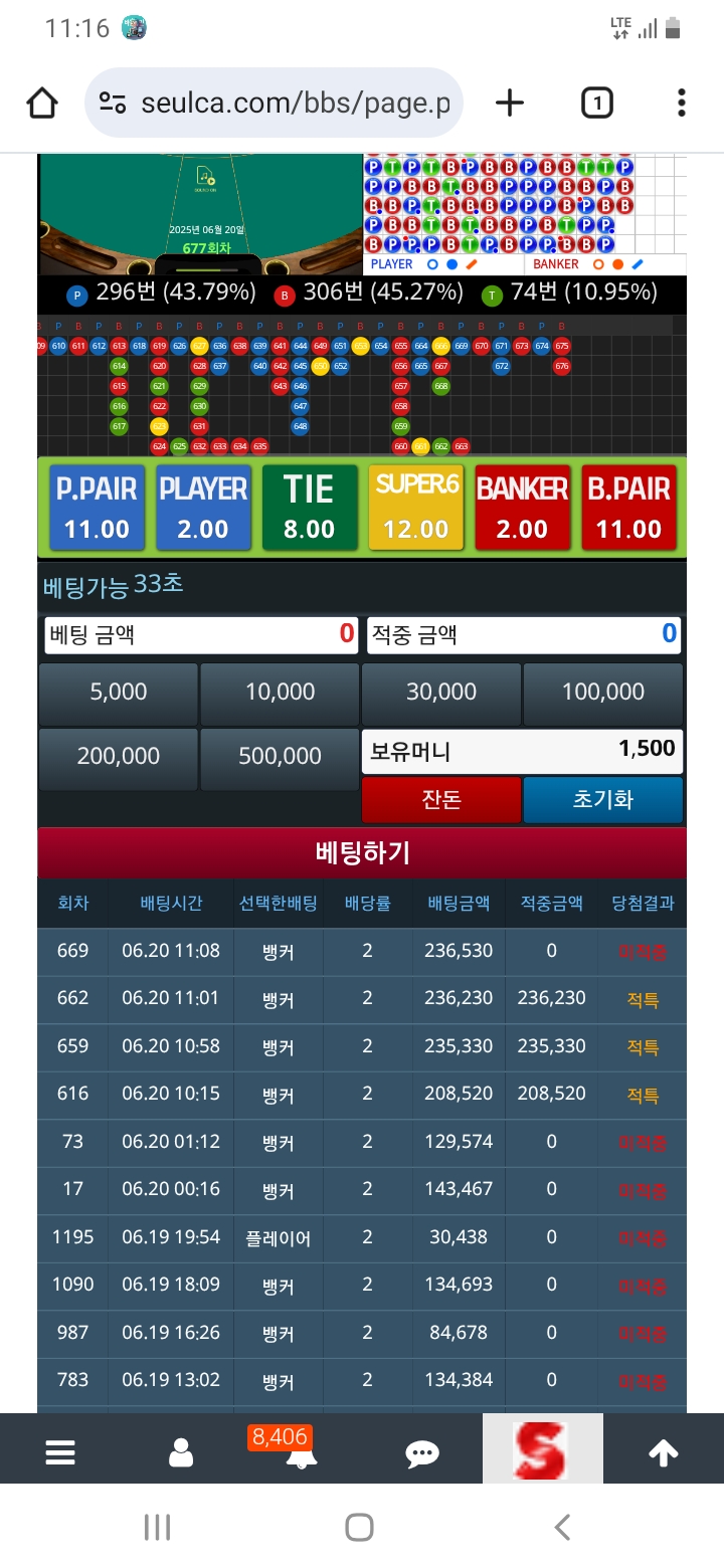 3적특후 끝내 패ㅋㅋ