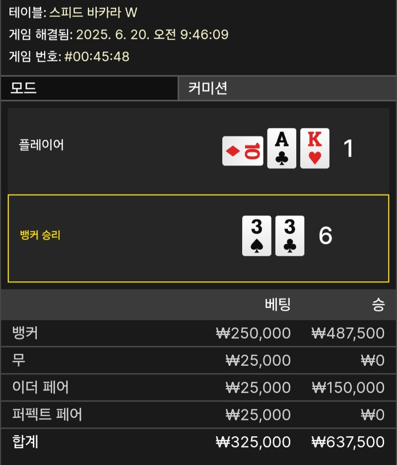 뱅승부
