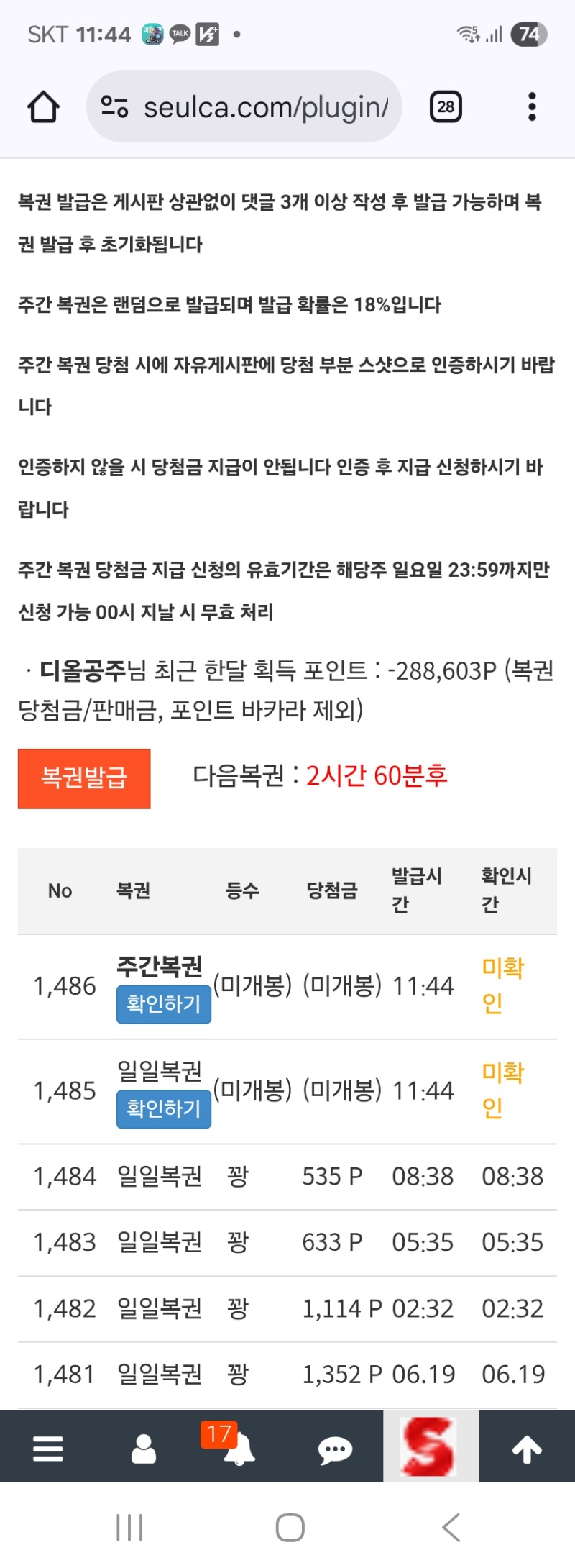 쌍복이당