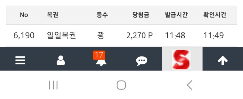 기상복권 빠빠이~