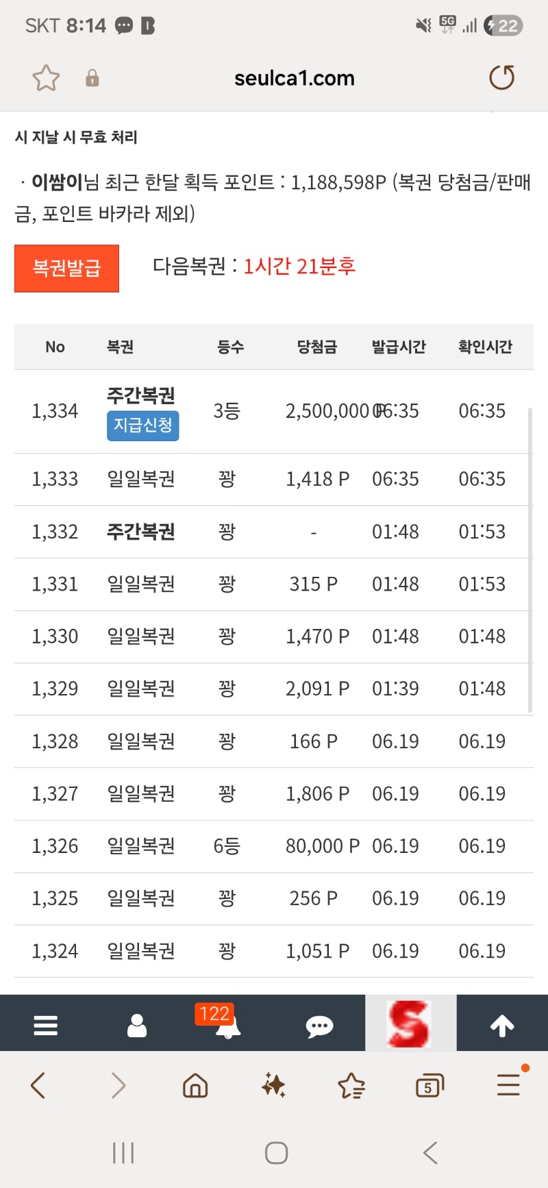 주복3등인증~