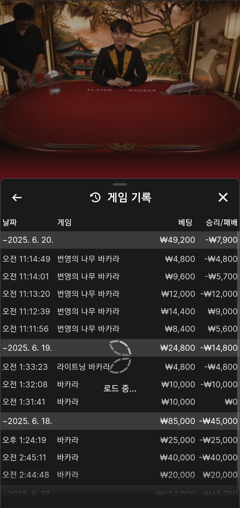 소액바카라망
