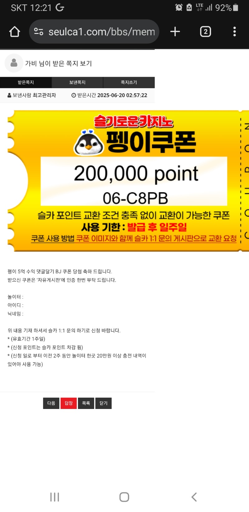 펭이 수익기념 비젭쿱~~