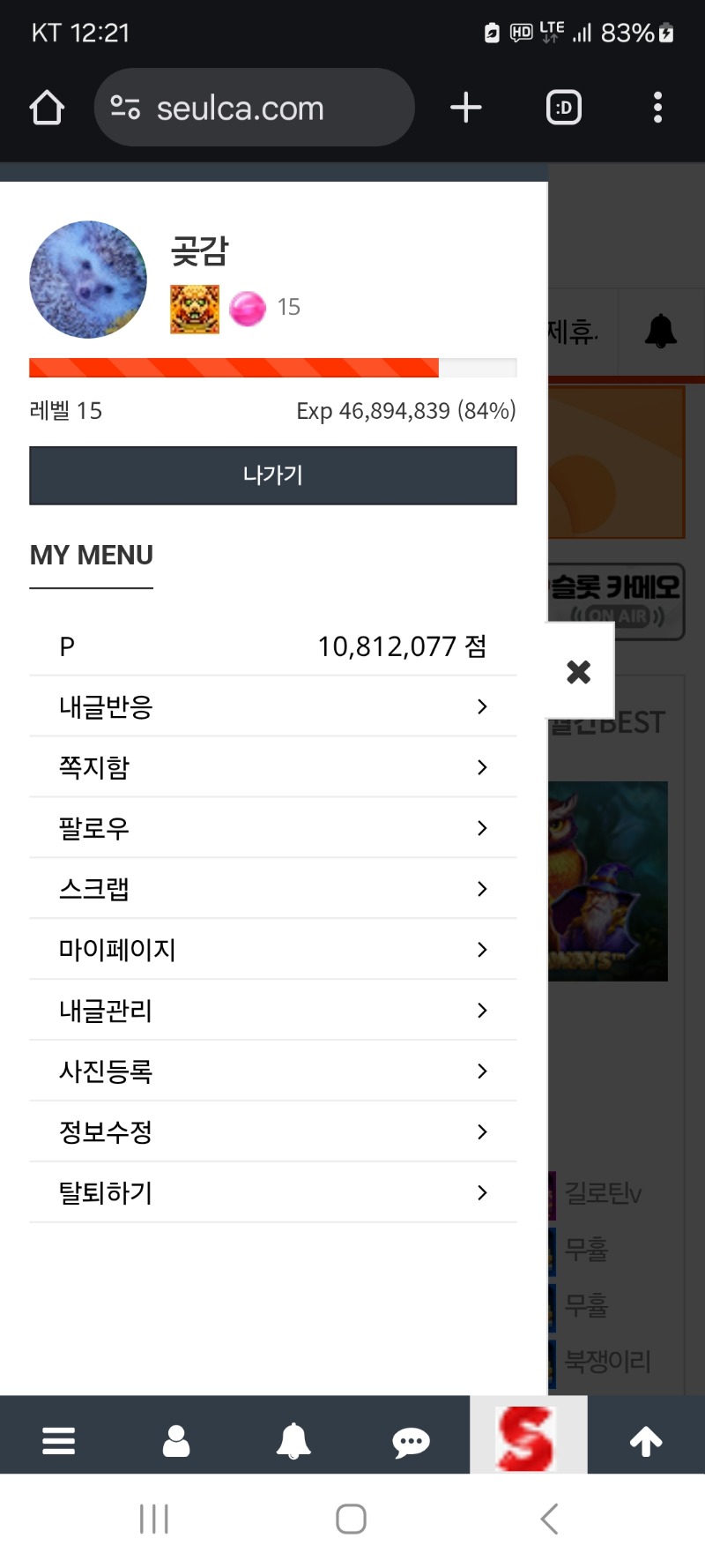 청소합니다