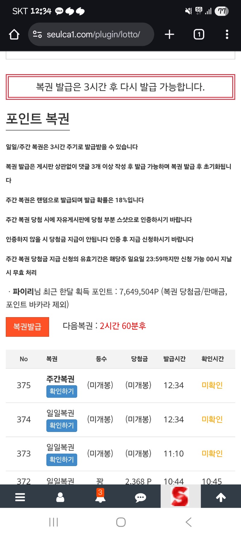 주복이왔는데???