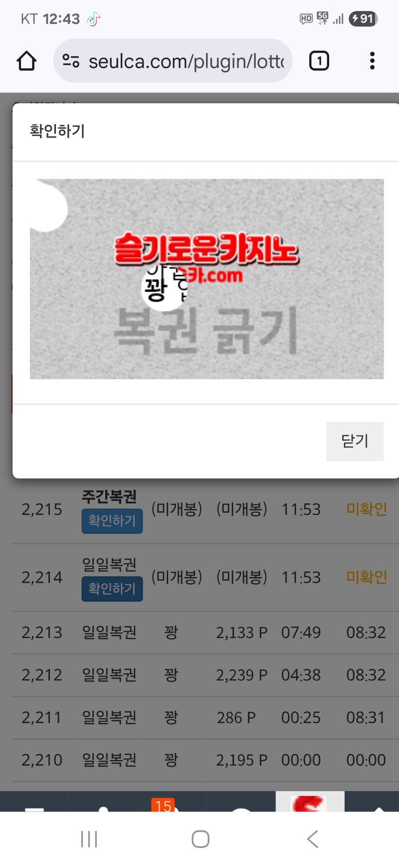 점심복권은..알지 ㅠ