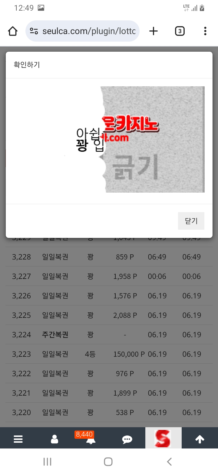 점심복권~~