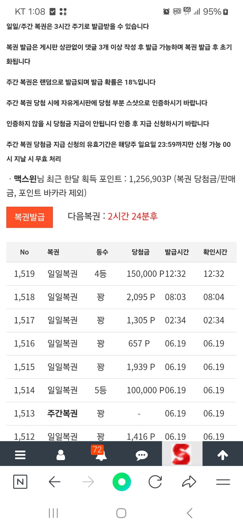 일복4등 감사합니다