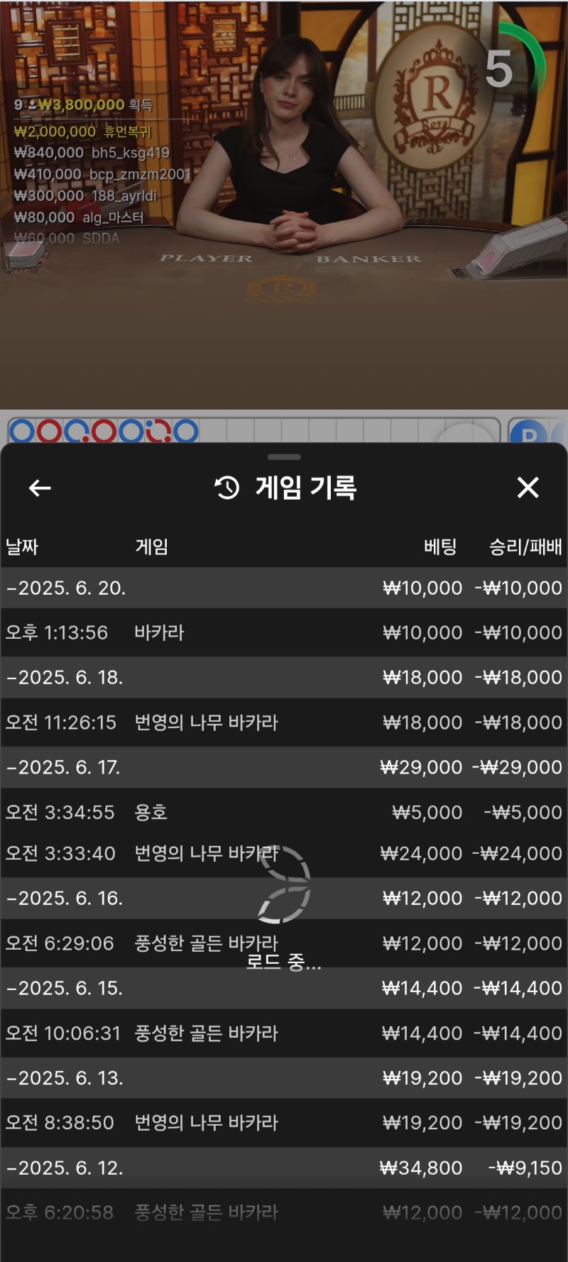 소액바카라패