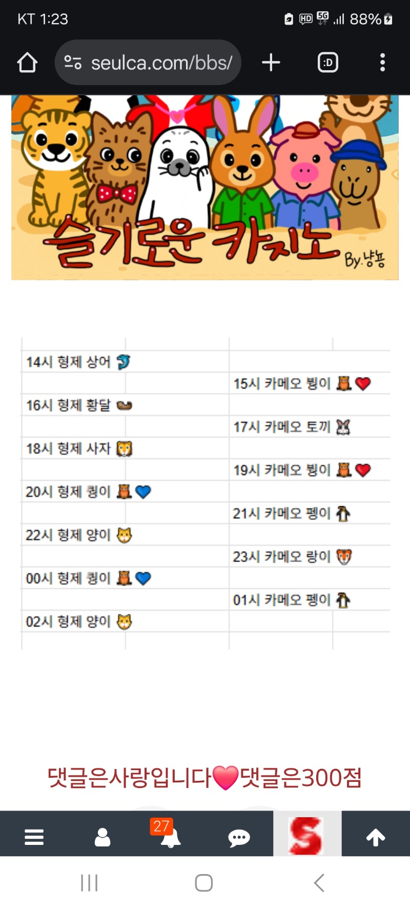금일방송시간입니다