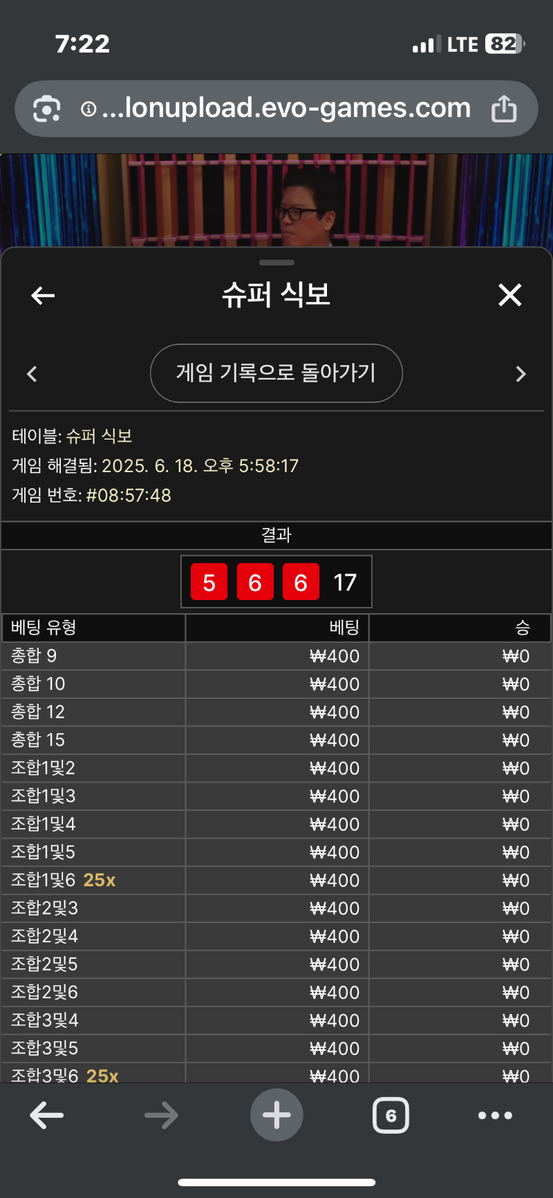 슈식 2