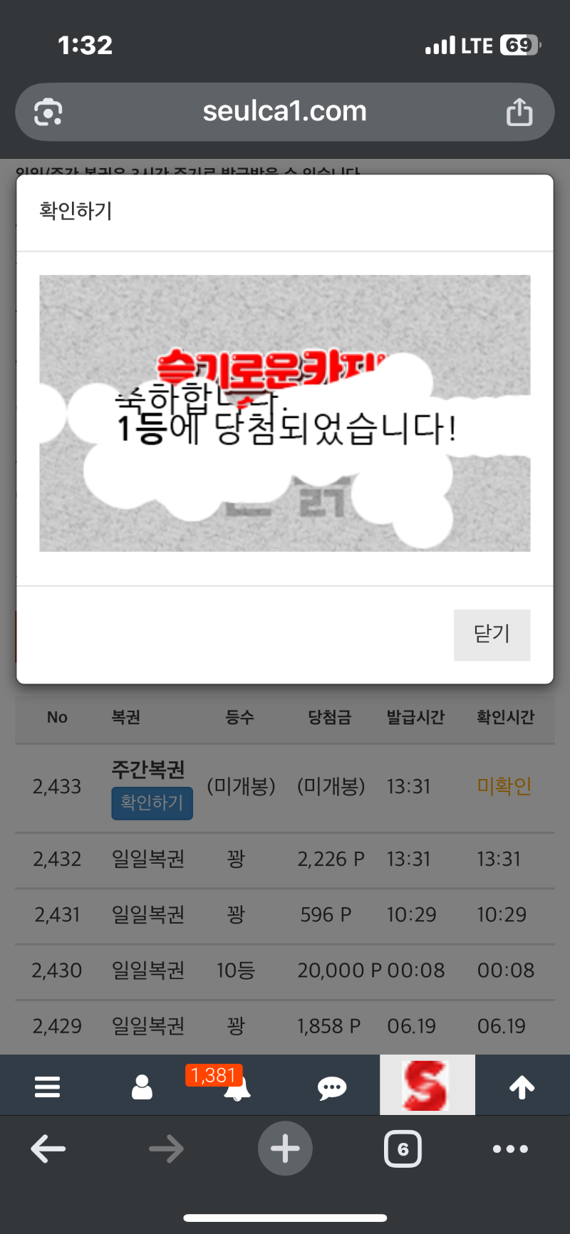 와 미친 주복 1등 생일기 념임가요 ㅠㅠ