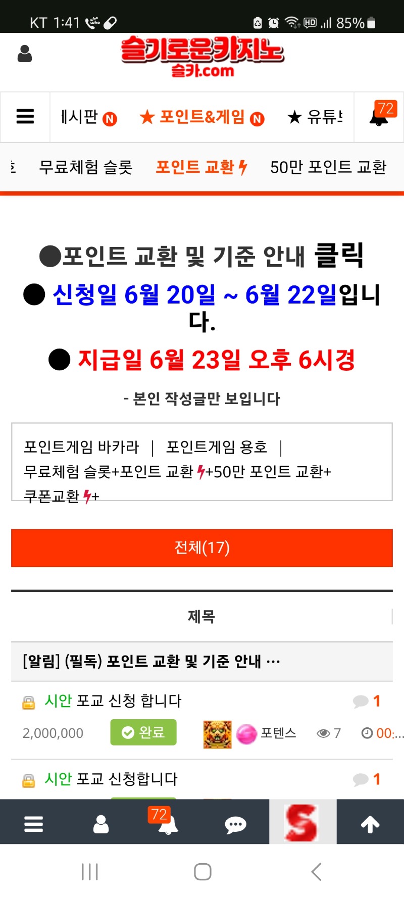 포교신청  완료