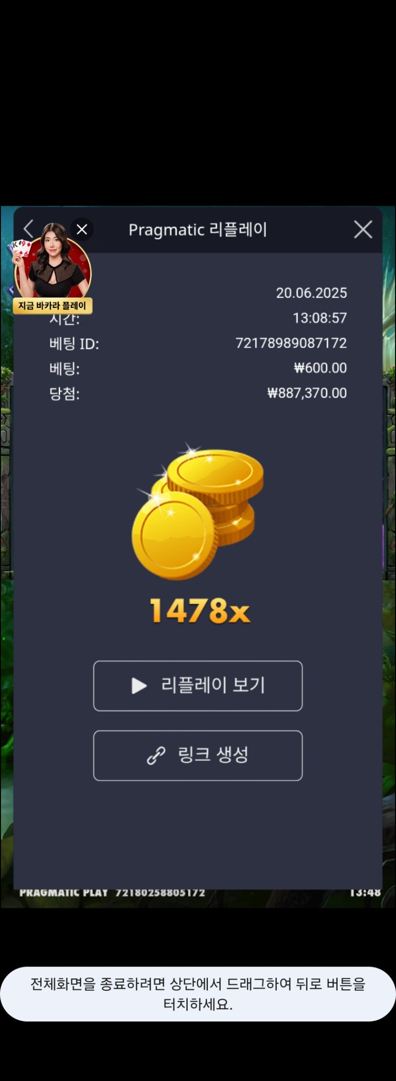 멀린1478배