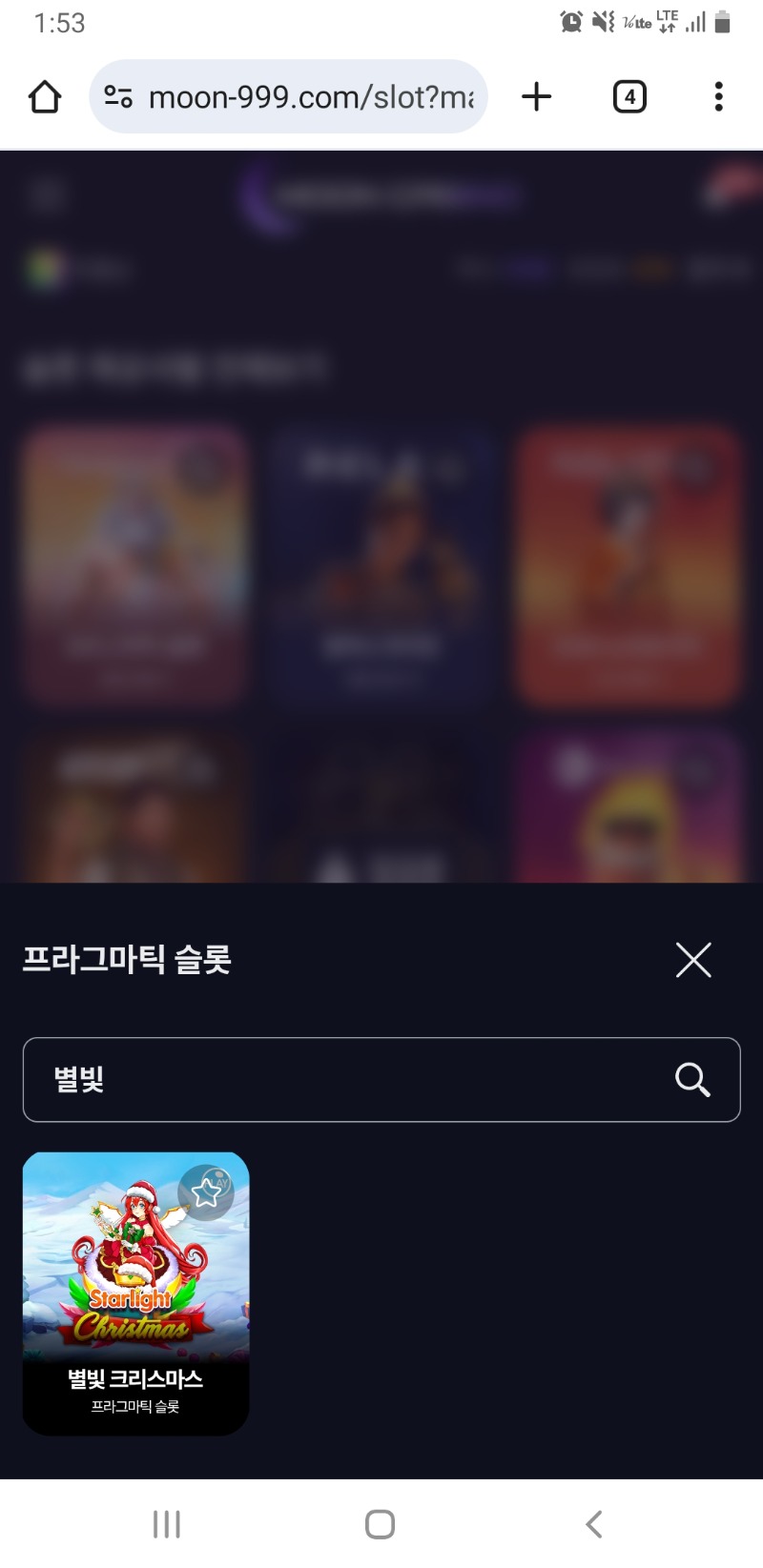 달님이네 수익왕 겜입니다!!