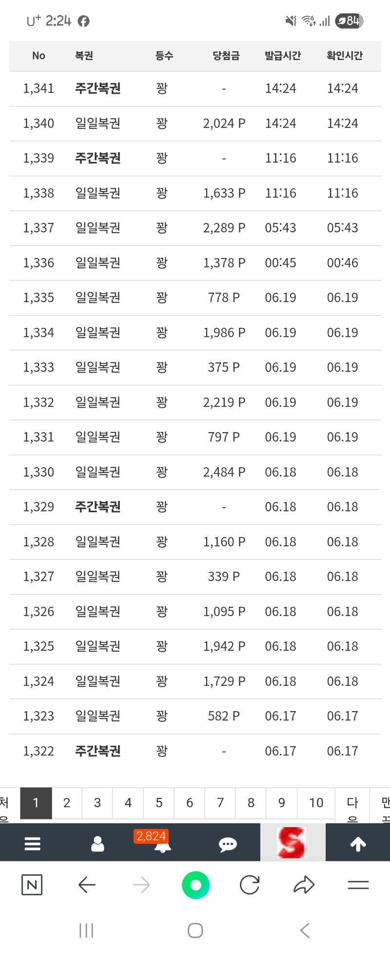 나 약올리세요?ㅋㅋㅋ