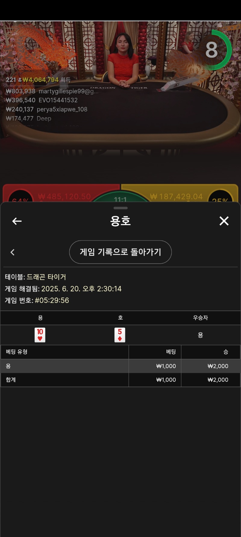 용호 1승