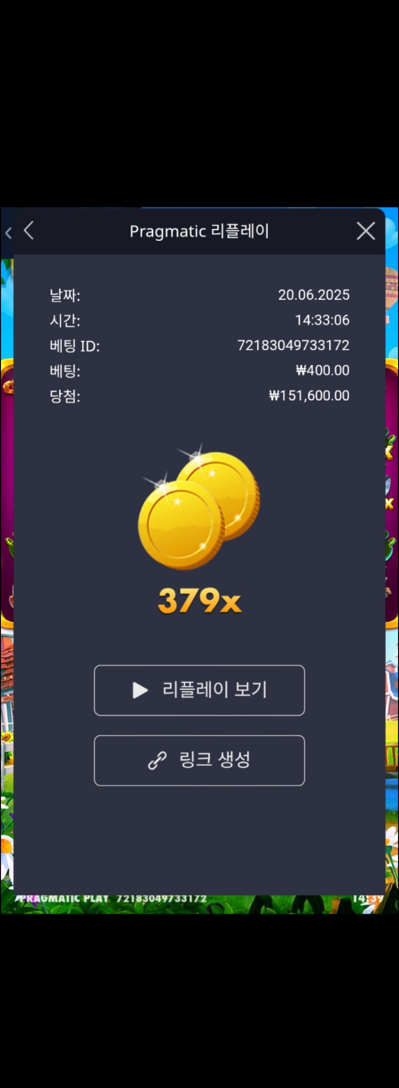 황금조리개 379배