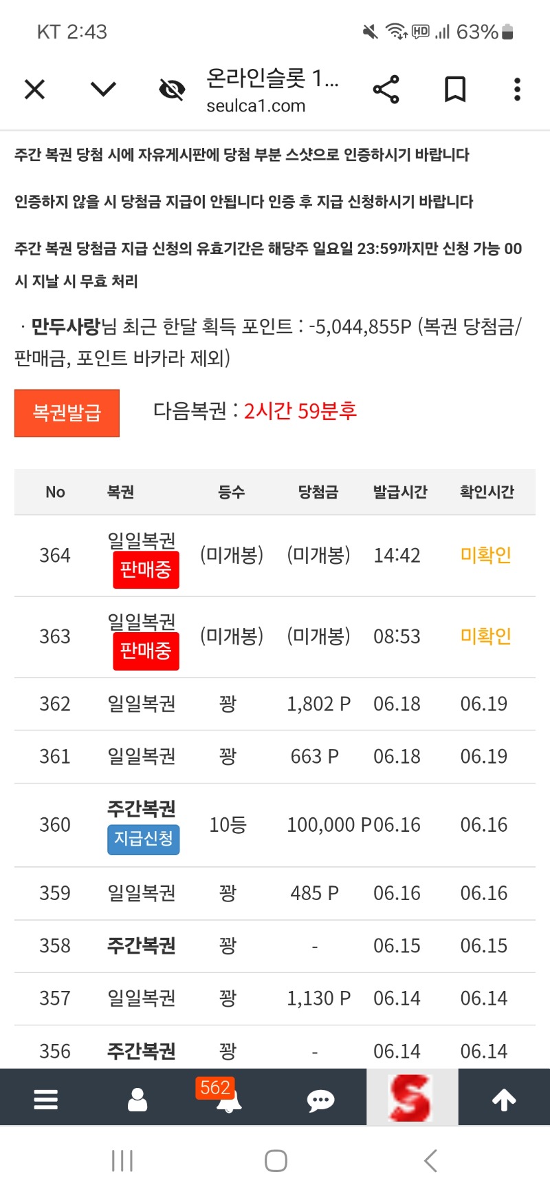 복권 ㅍ
