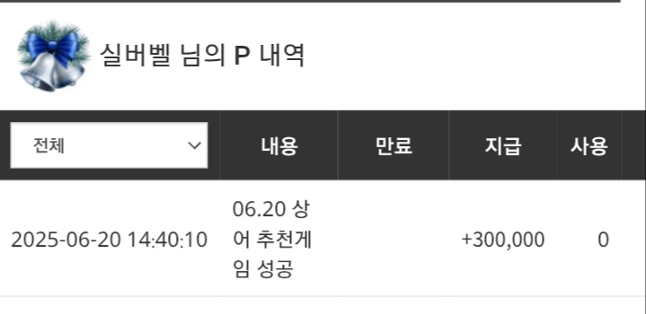 상어 추게임 성공~~~
