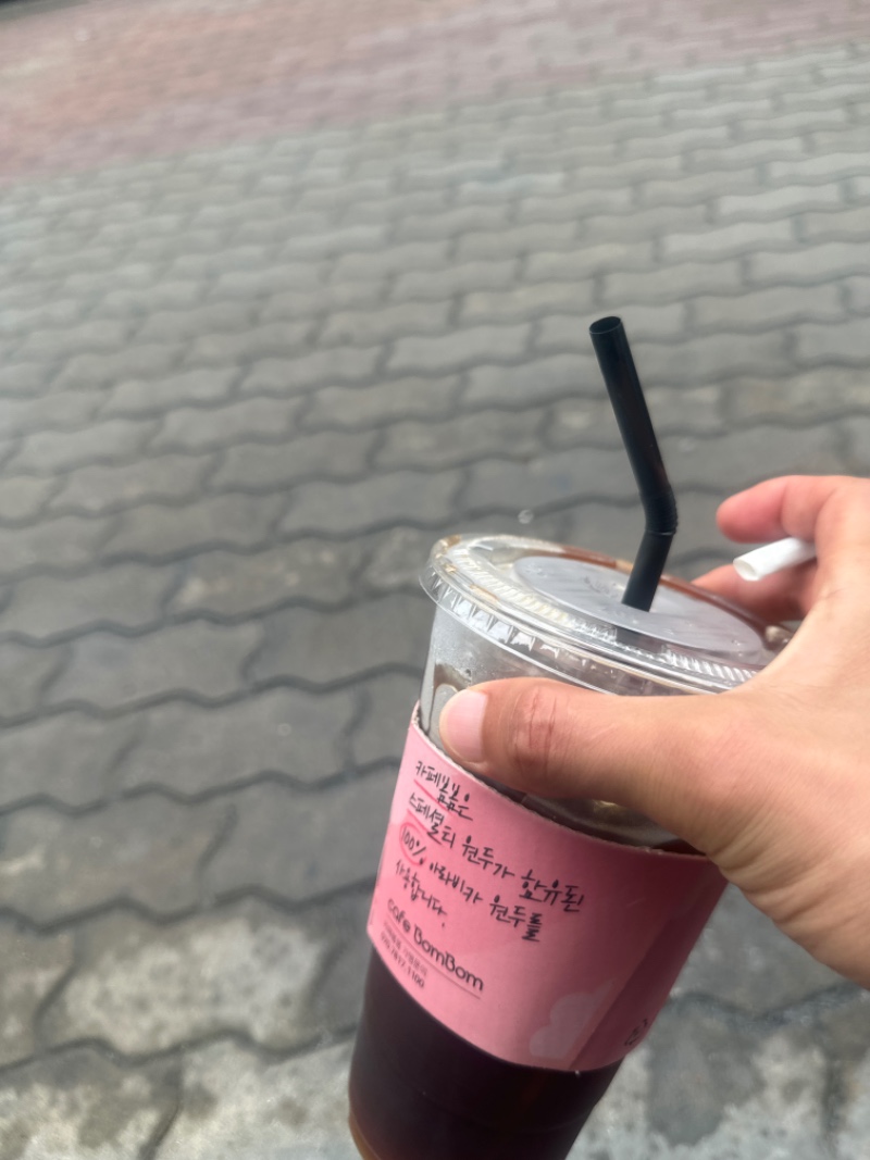 코피 한잔들 하셔에