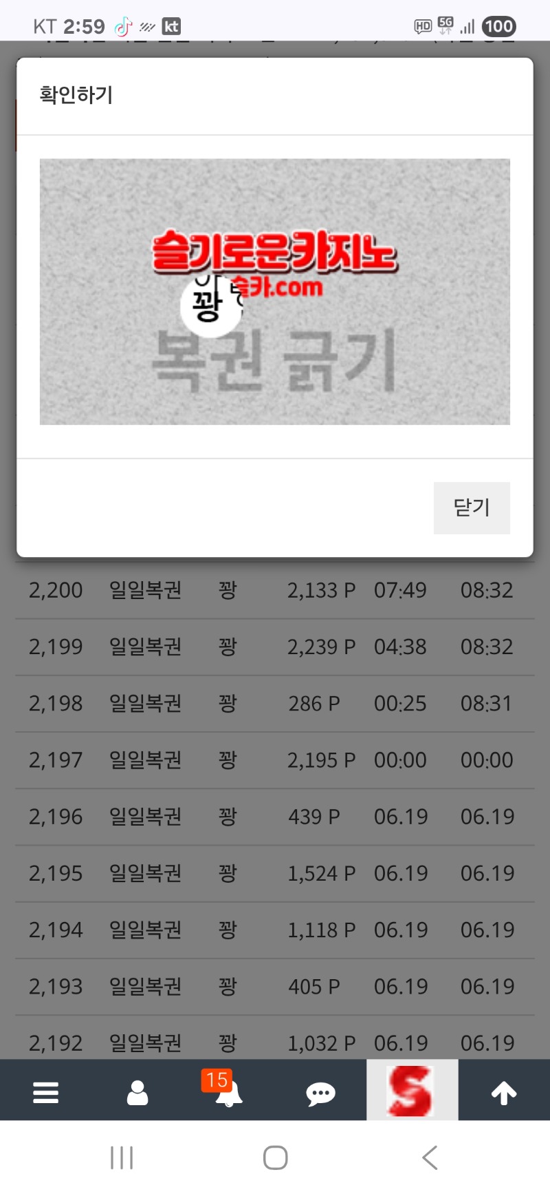 오후복권은..