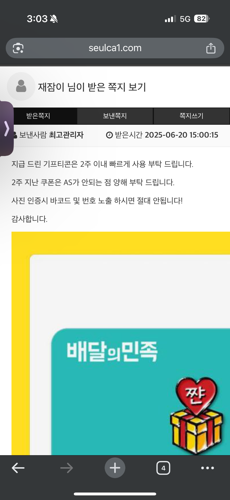 상어 추겜 성공!!