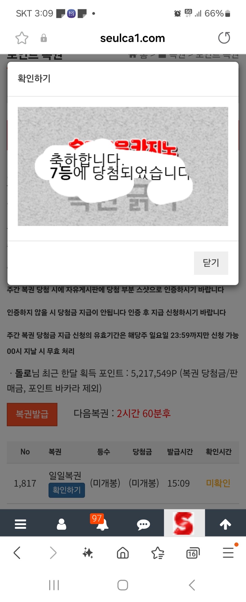 일복이7등당춈