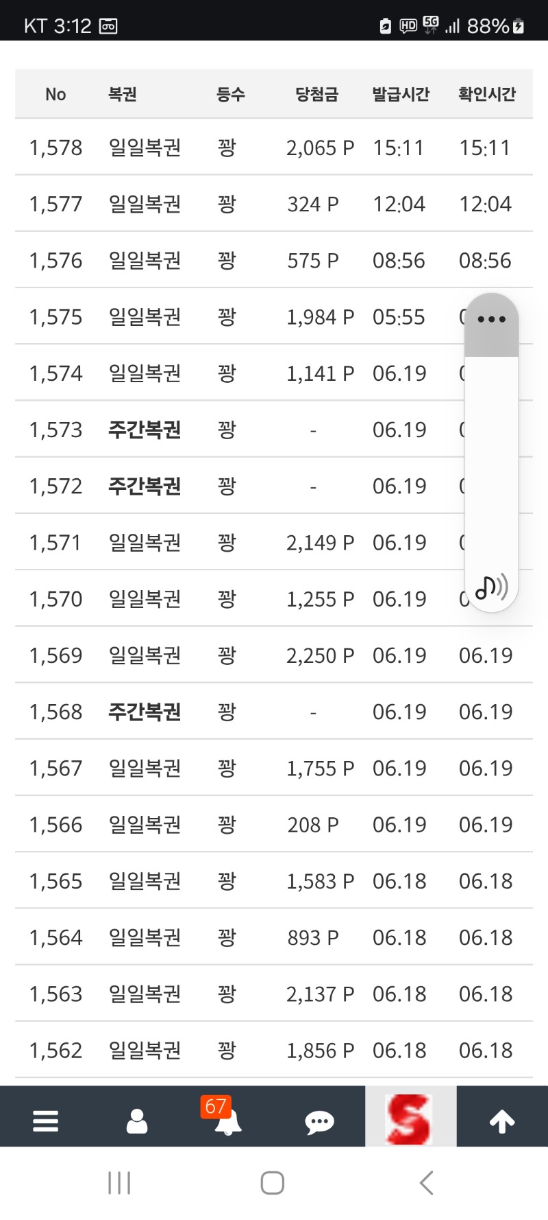 계속 꽝 이네요 49번째