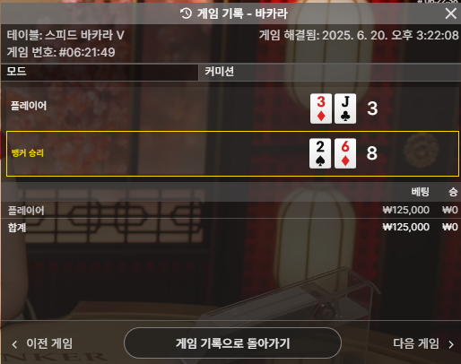 바카라 패
