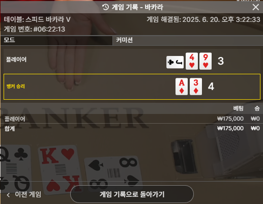 바카라 패