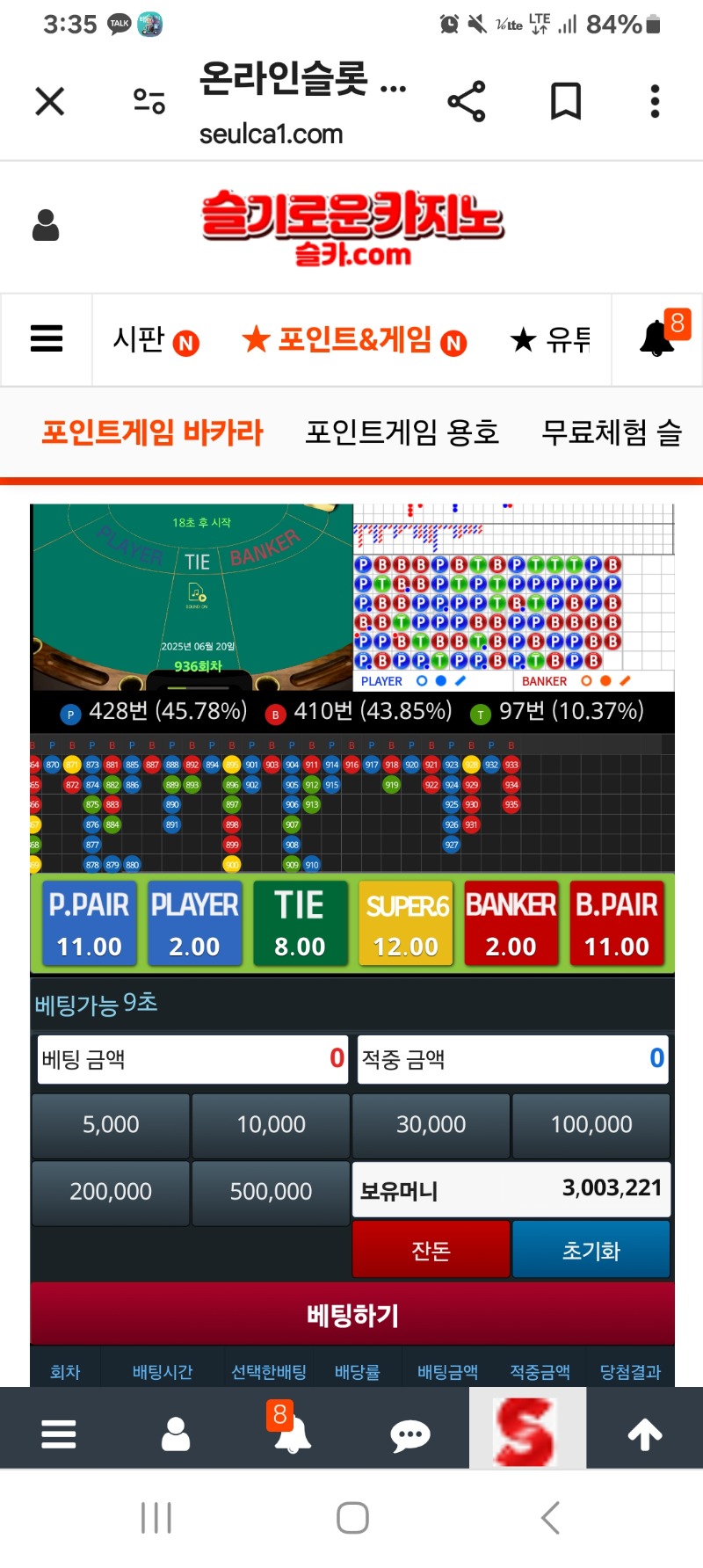 이번주 300만 포교!!