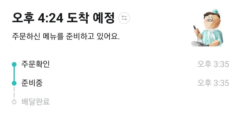 밥이나 시켜묵자~