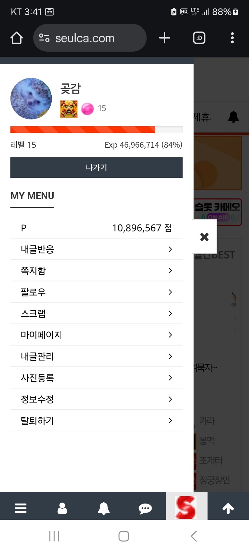 알림 128개 청소합니다