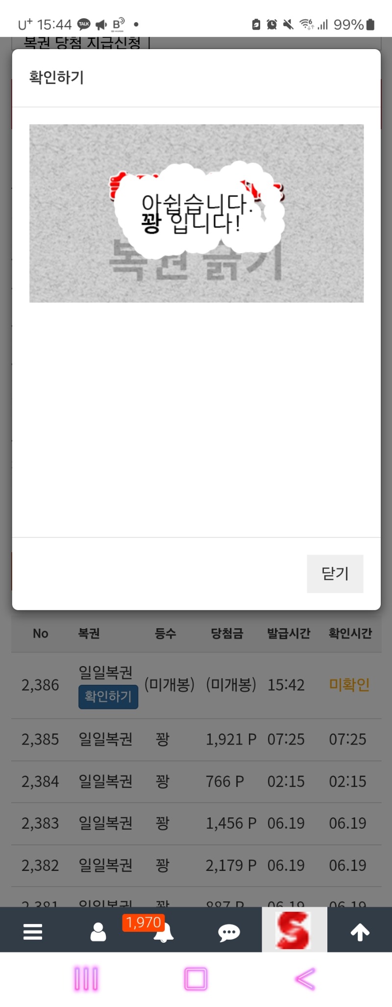 100연꽝은 계속ㅎ