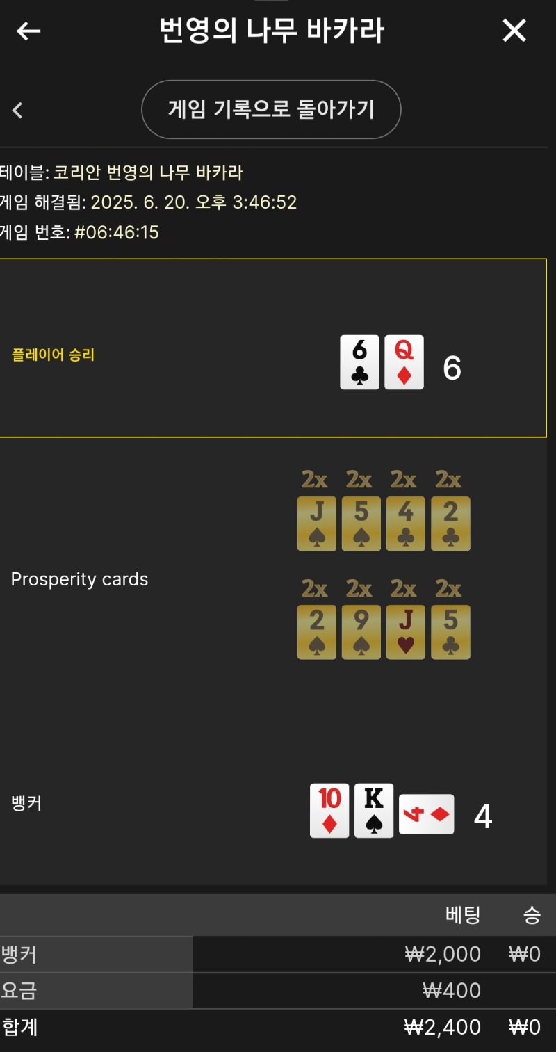 번영 소액 패