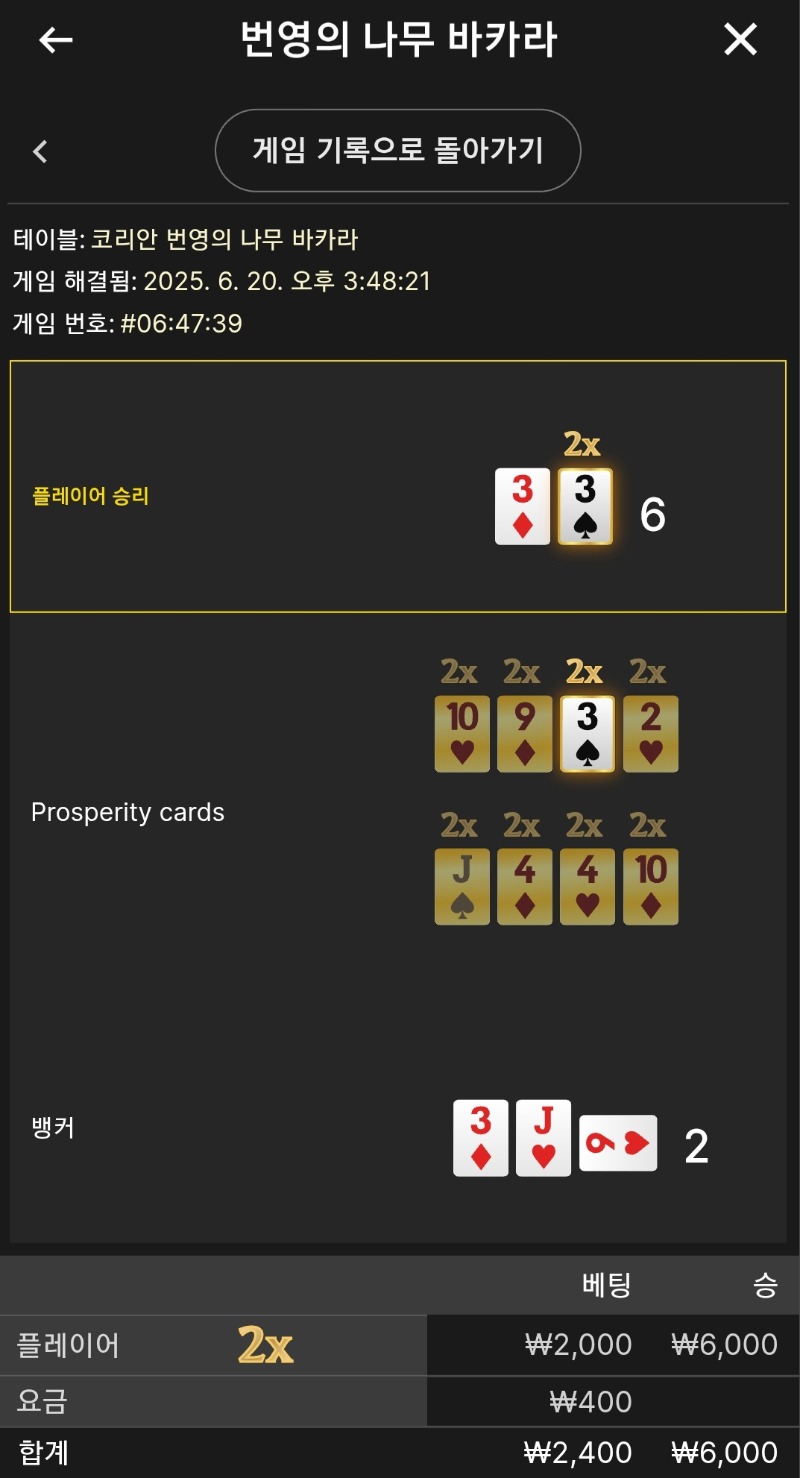 번영 소액 2곱승