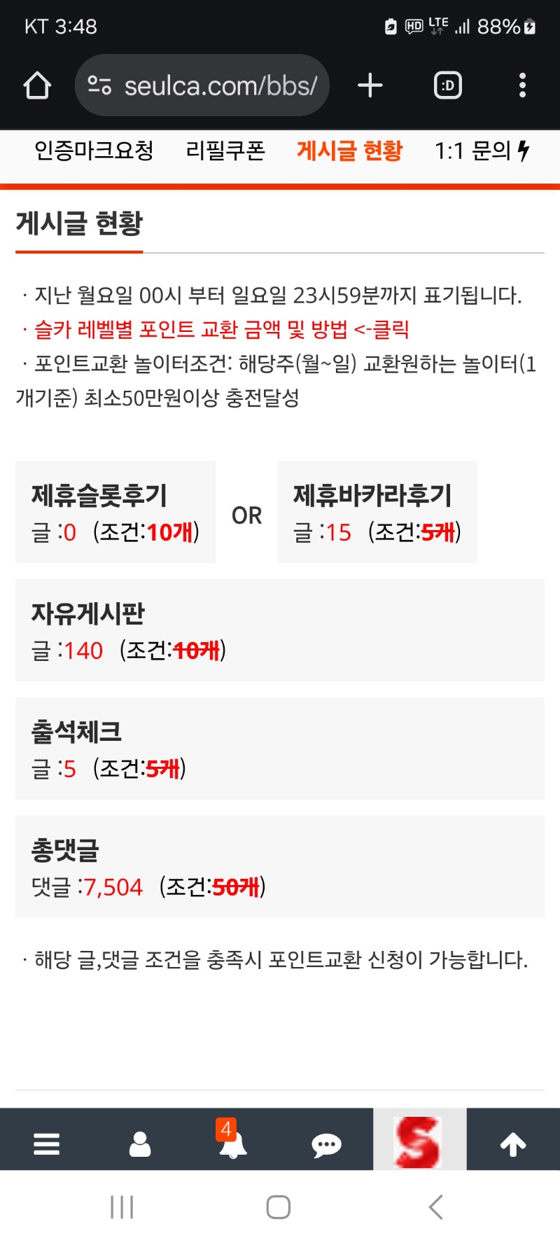 게시글 현항입니다(3일동안많이못해서요)