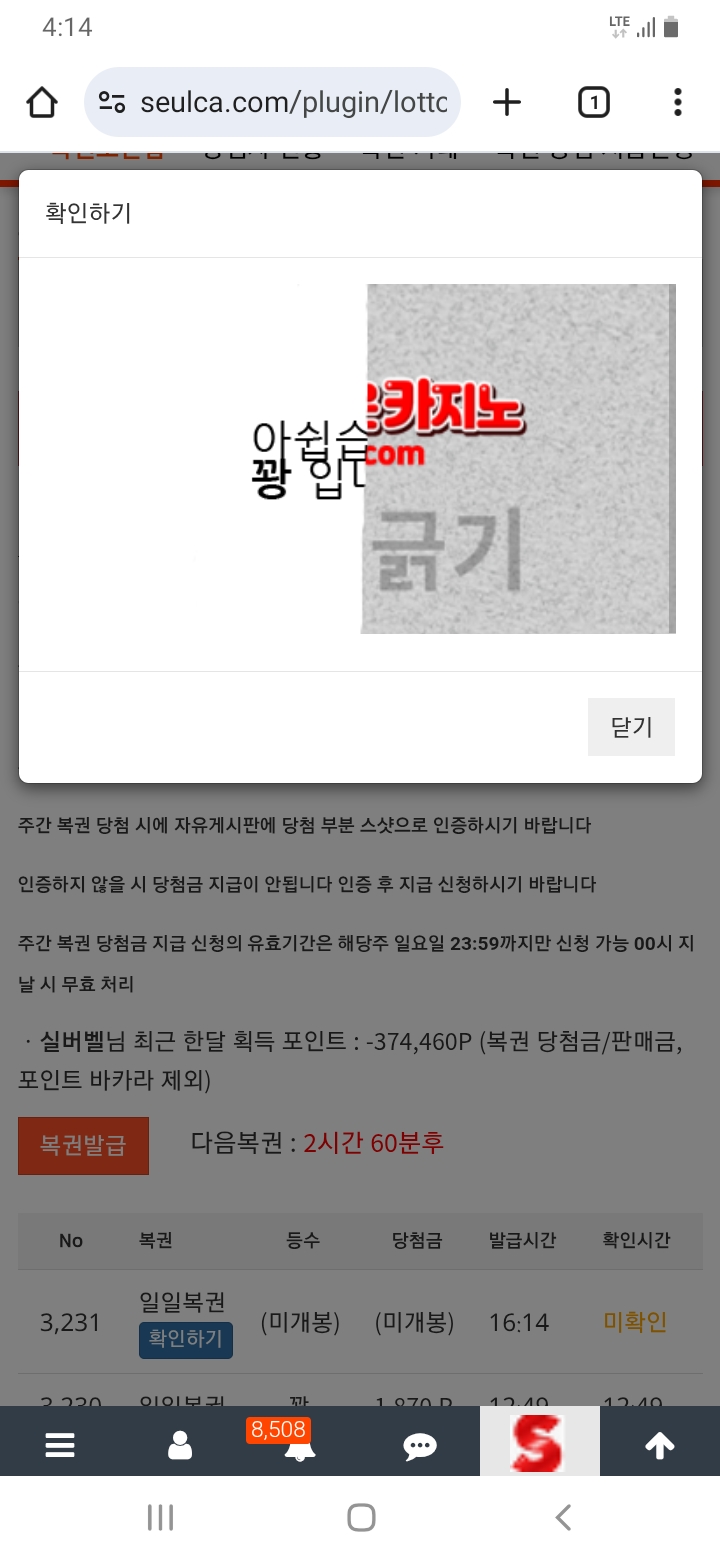 퇴근길에 복권끍고~~~~~