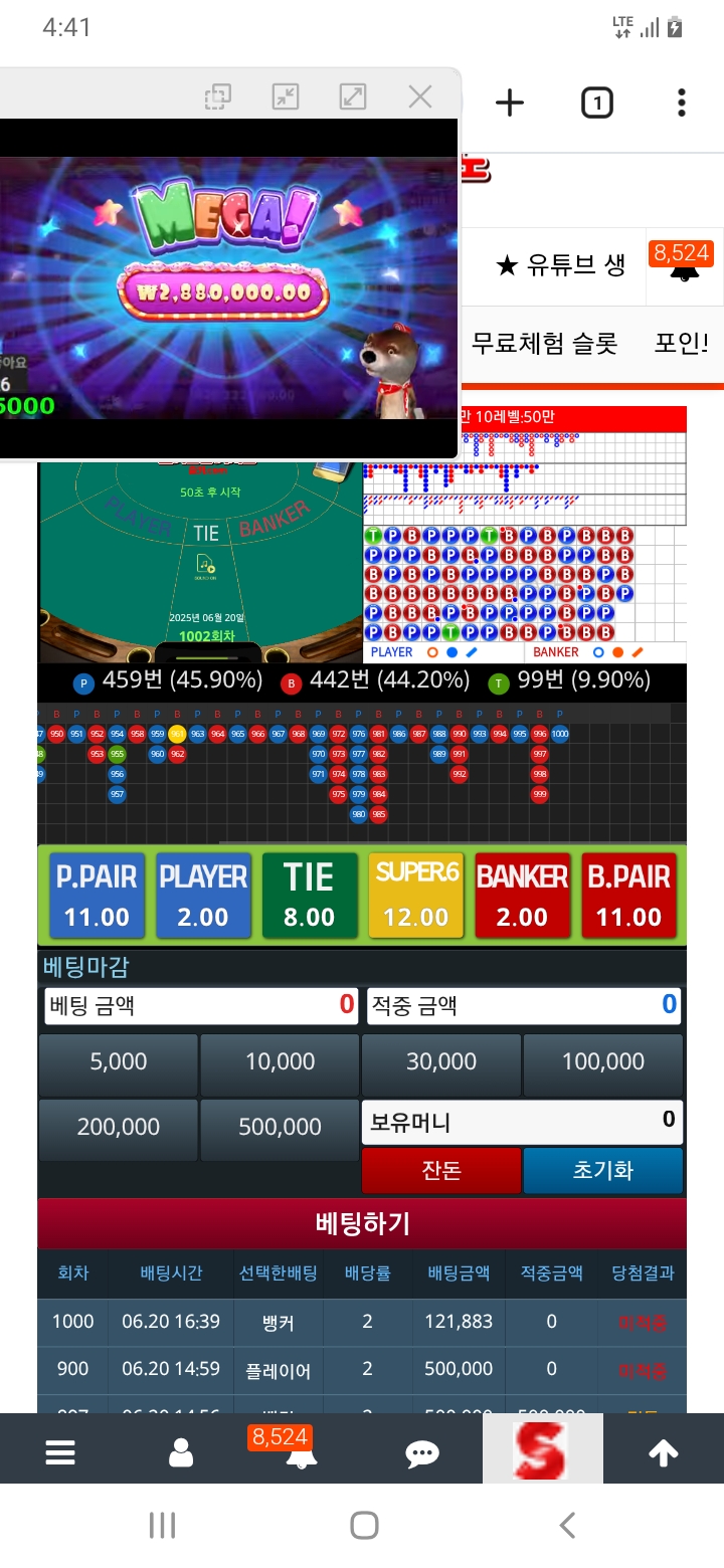 우째 한번을 못이기냐...