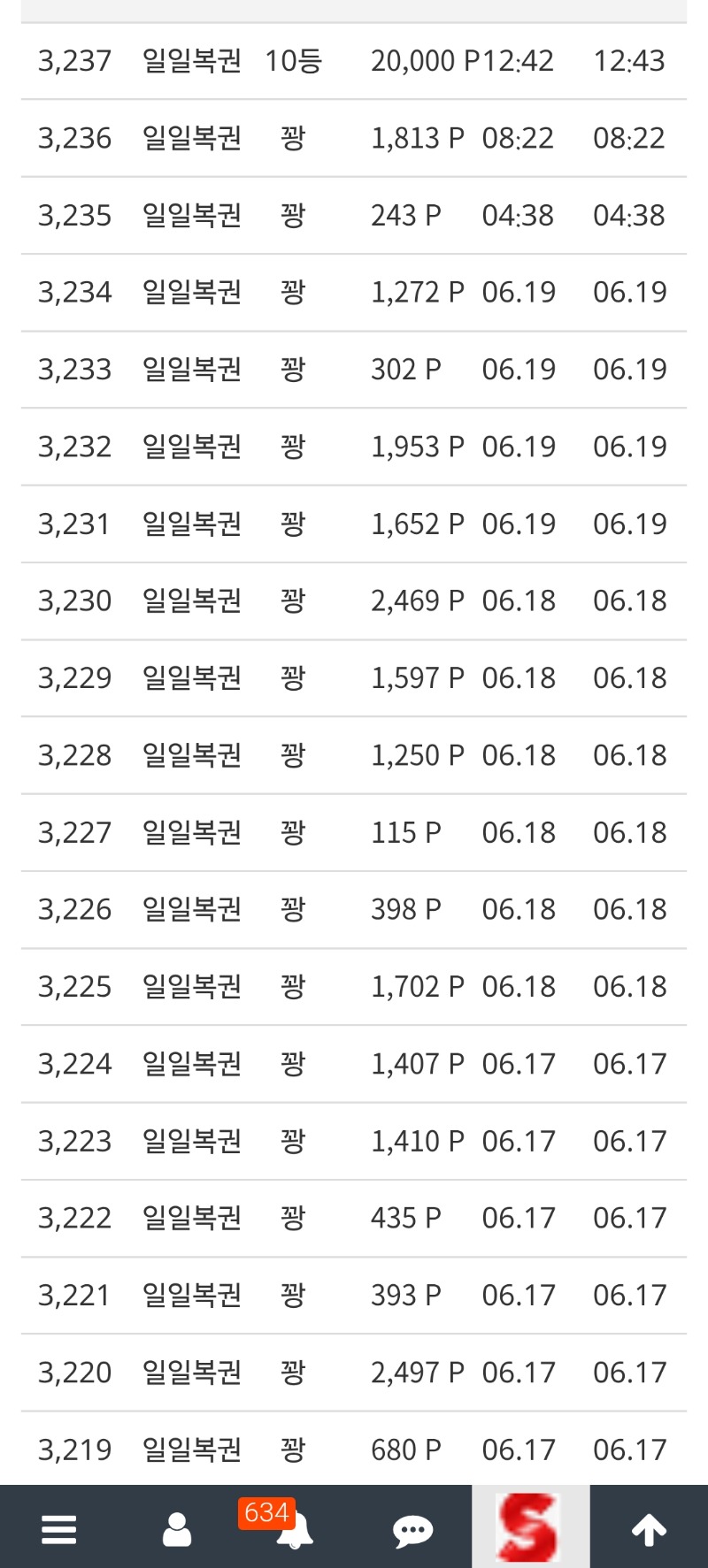 일복10등