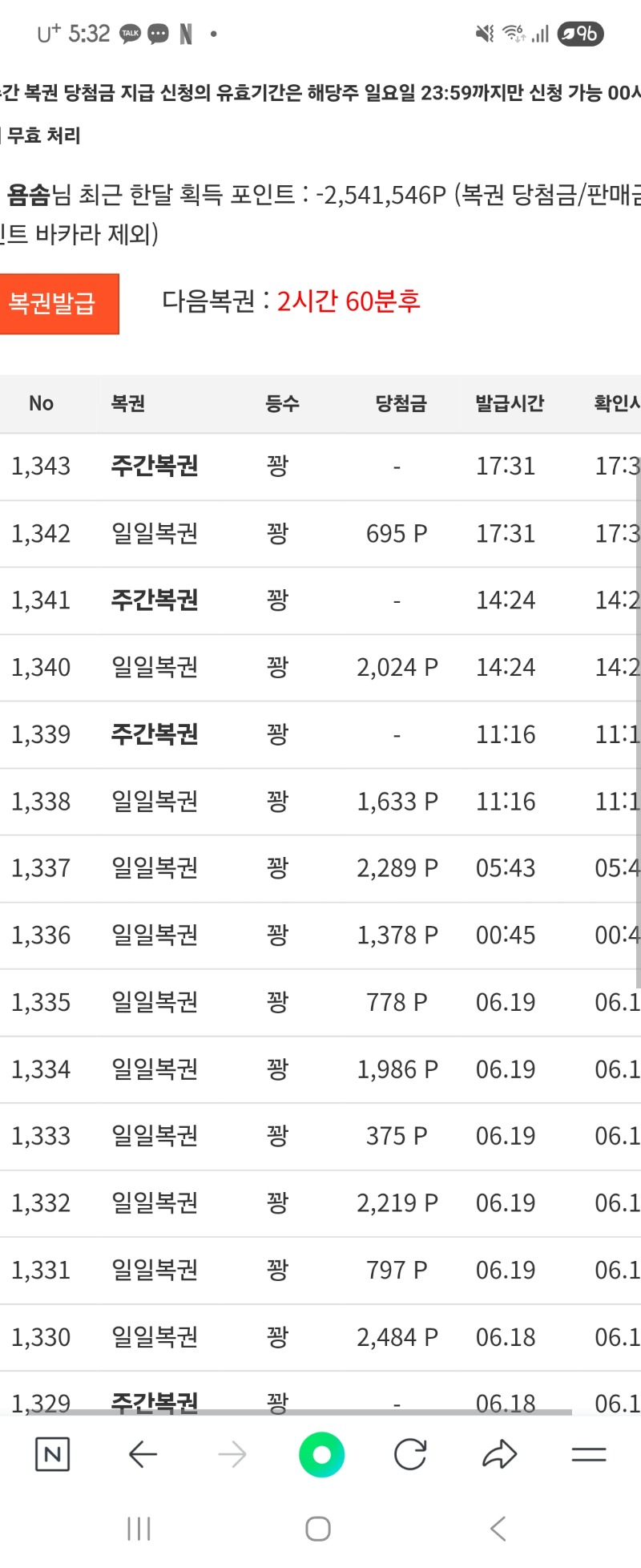 와 왜이래