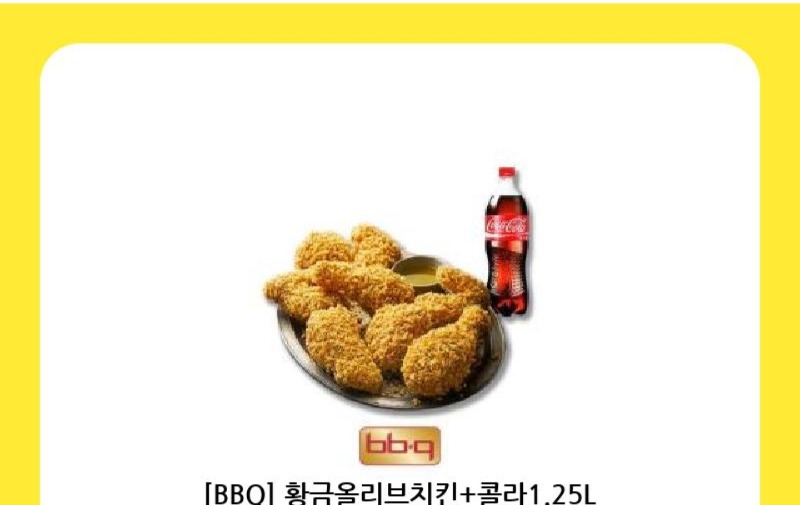 시안이 치킨쿱도착♡♡