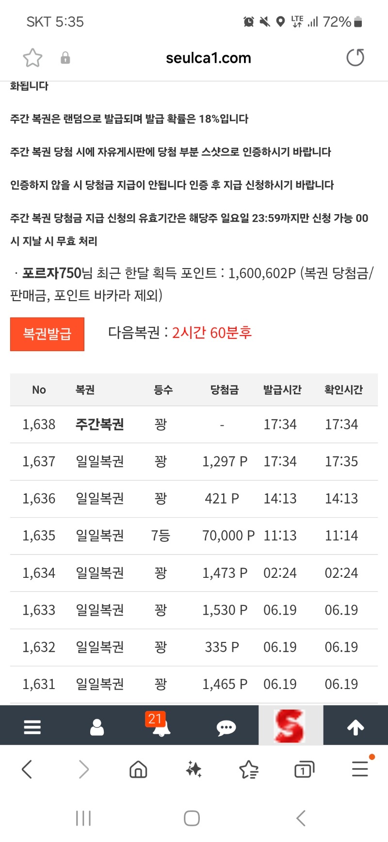주복줌. 나와라ㅡㅡ