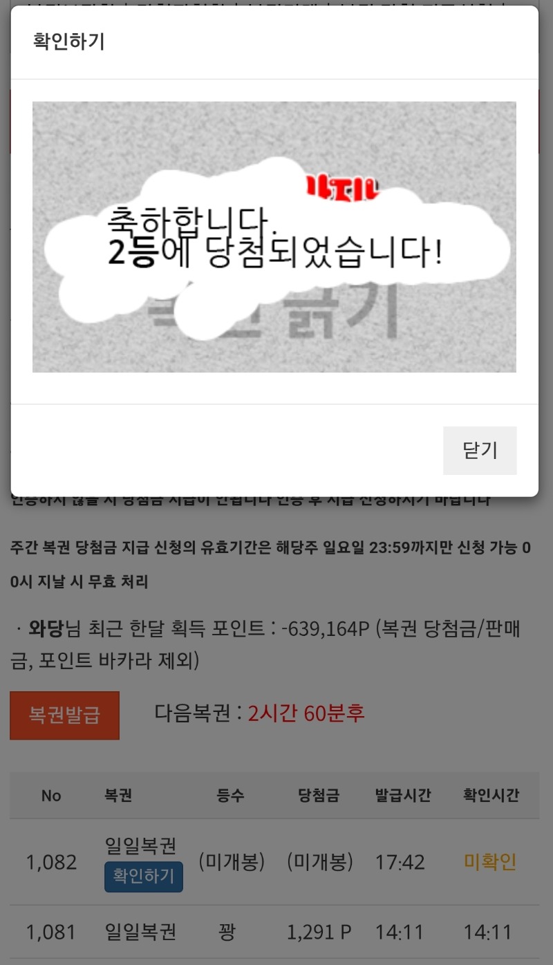 오랜만에 일복2등