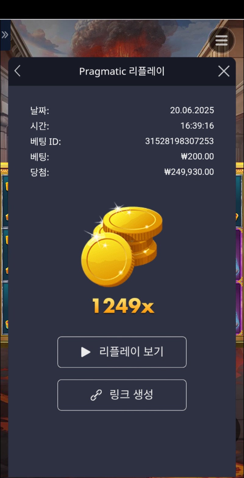 폼페이 1249