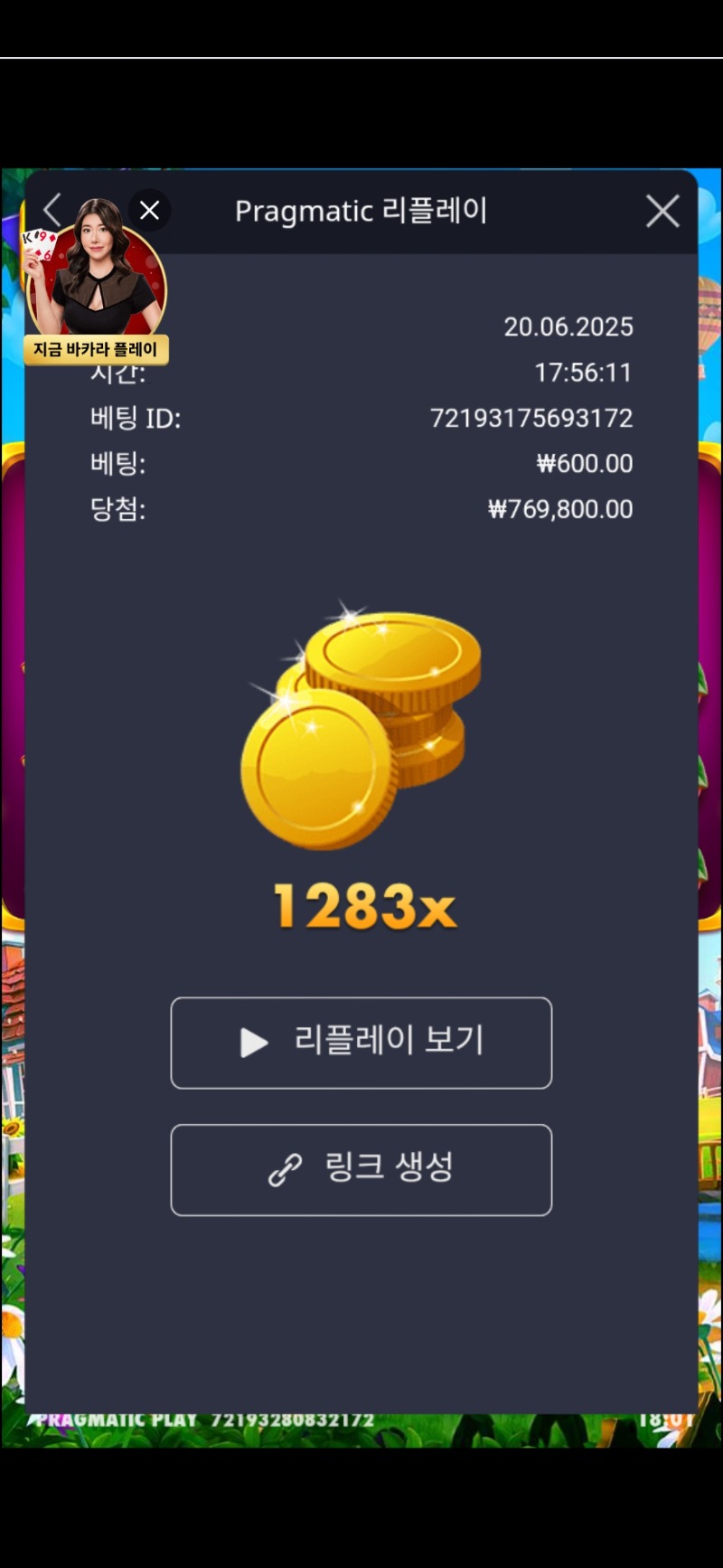 반페 1283