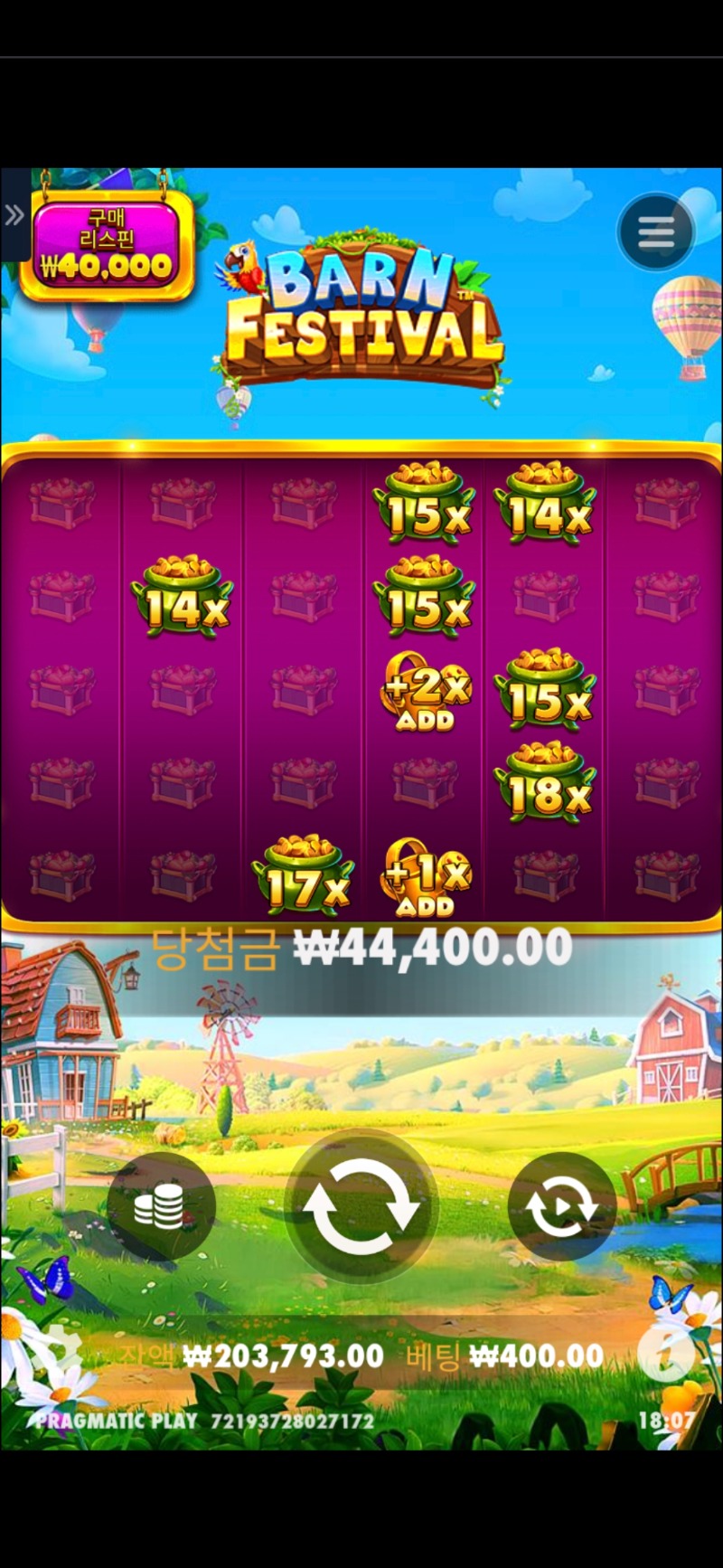 황금조리개 2개 리플레이 없음