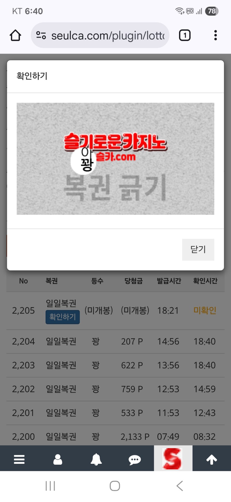 퇴근복권..이럼 깊어진다 ㅠ