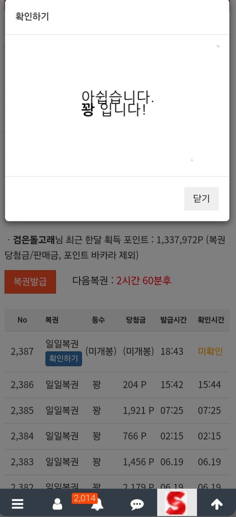 계속 꽝 좋아요^^